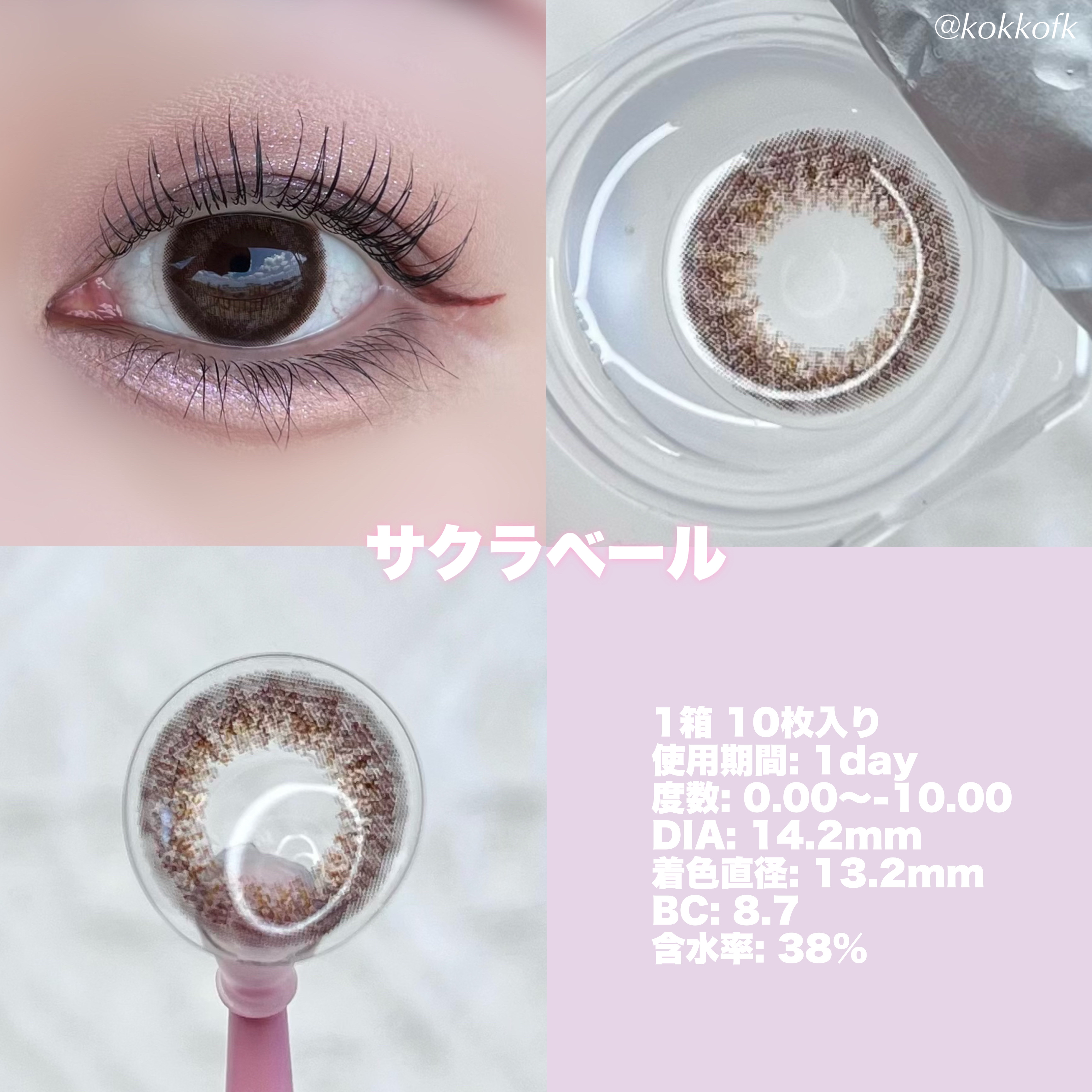 WAVEワンデー UV リング プラス フラワーコレクション sakura veil/WAVE/ワンデー（１DAY）カラコンを使ったクチコミ（2枚目）