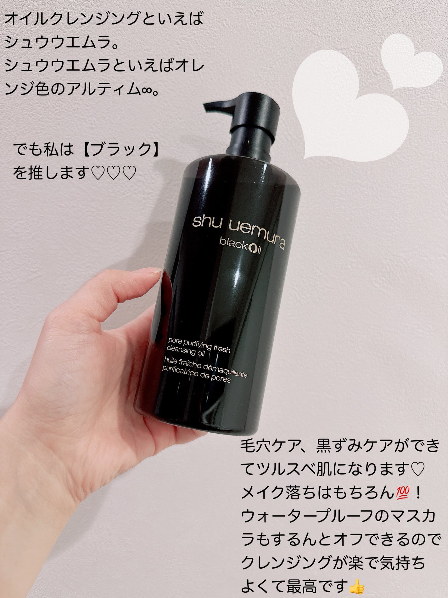 ブラック クレンジング オイル/shu uemura/オイルクレンジングを使ったクチコミ(2枚目)