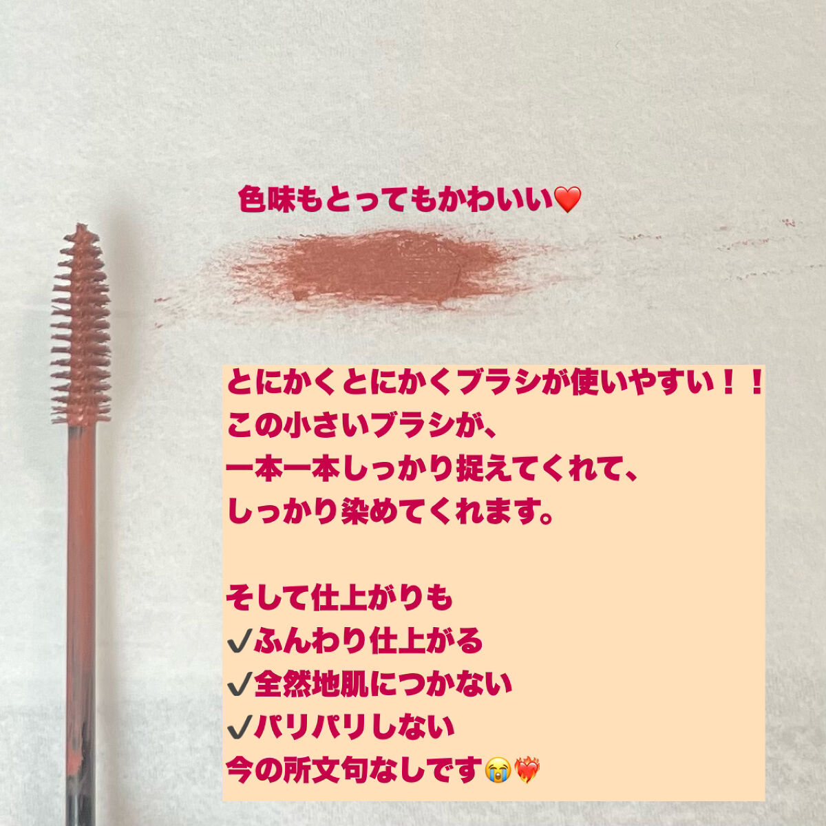 スマートミニアイブロウカラー N01 しあわせピンク/キャンメイク/眉マスカラを使ったクチコミ（3枚目）