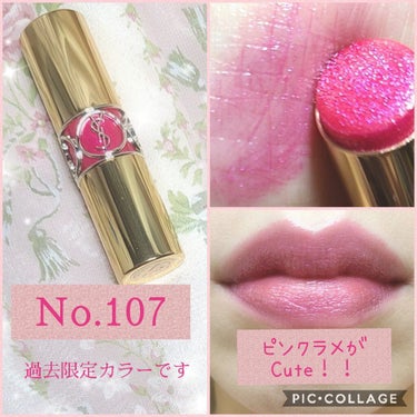 ルージュ ヴォリュプテ シャイン/YVES SAINT LAURENT BEAUTE/口紅を使ったクチコミ（1枚目）