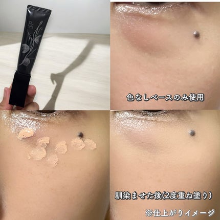 3D コンシーラー/B.A/クリームコンシーラーを使ったクチコミ(4枚目)