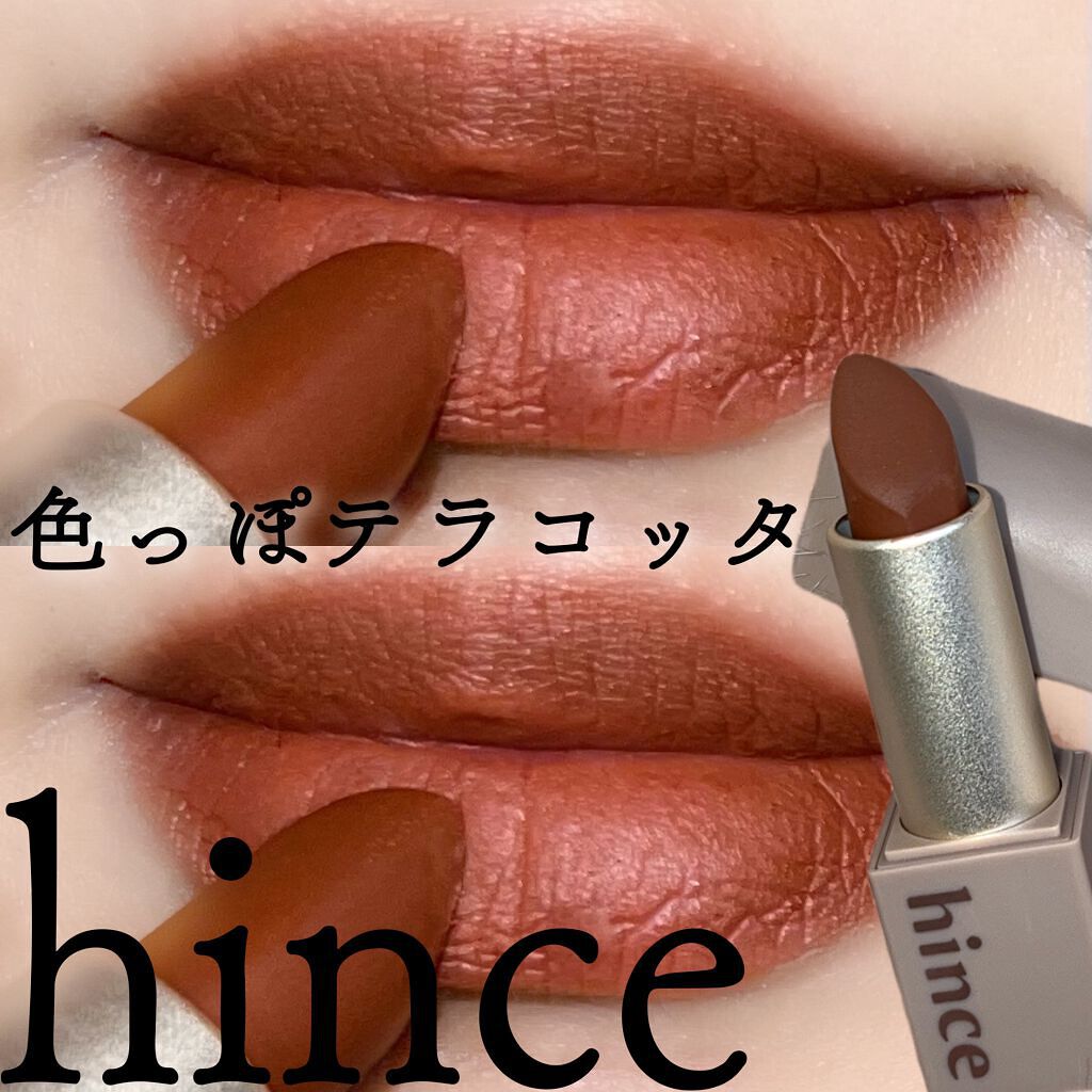 ムードインハンサーマット /hince/口紅を使ったクチコミ(1枚目)
