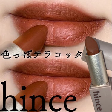 ムードインハンサーマット /hince/口紅を使ったクチコミ（1枚目）