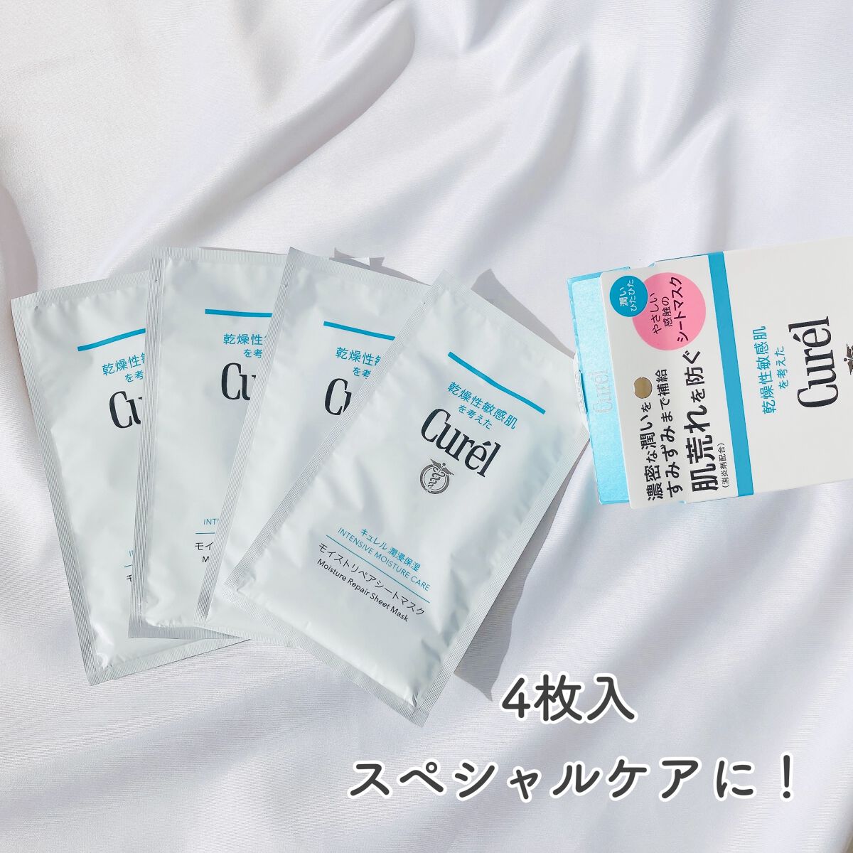 潤浸保湿 モイストリペアシートマスク/キュレル/シートマスク・パックを使ったクチコミ(2枚目)