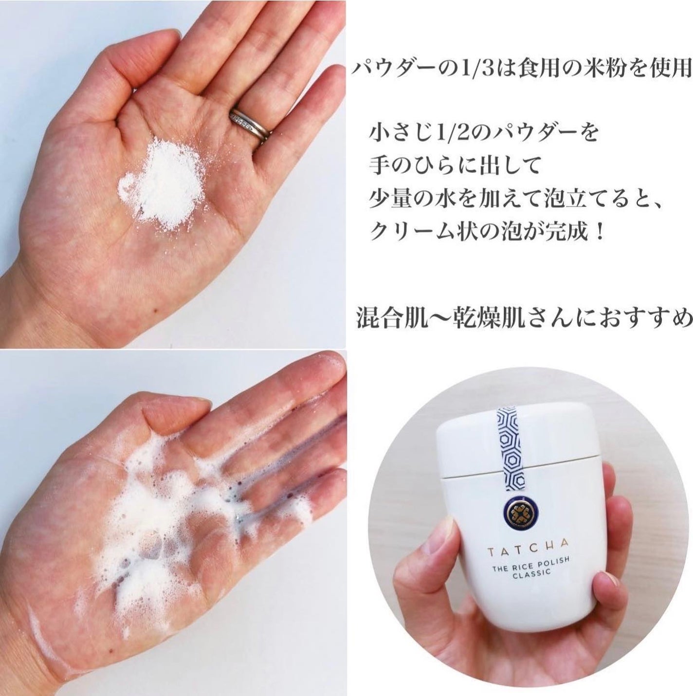 ライス ポリッシュ クラッシック/タッチャ/洗顔パウダーを使ったクチコミ(3枚目)
