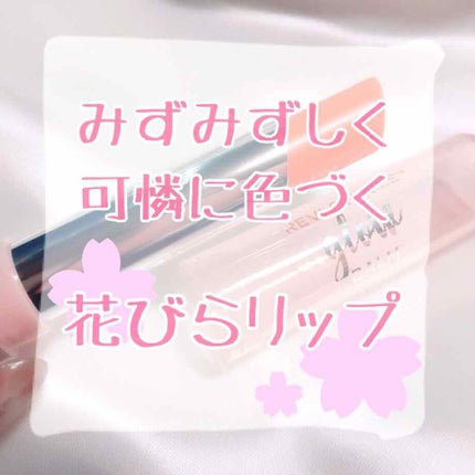 レブロン キス グロウ バーム N 002	ピオニー グロウ/REVLON/口紅を使ったクチコミ(1枚目)
