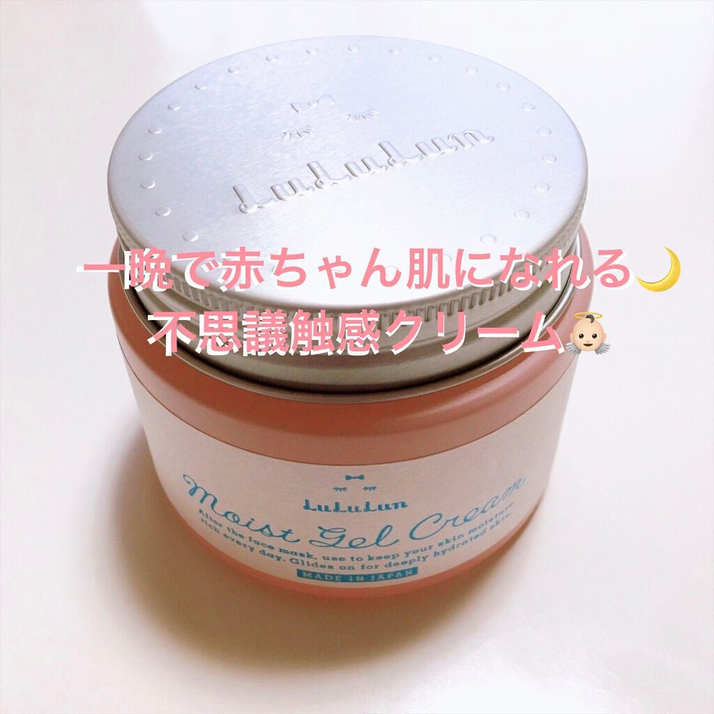 ルルルン モイストジェルクリーム(保湿タイプ)/ルルルン/フェイスクリームを使ったクチコミ(1枚目)