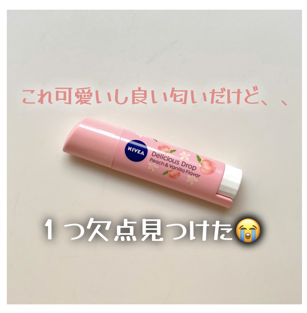 ニベア フレーバーリップ デリシャスドロップ ピーチの香り/ニベア/リップクリームを使ったクチコミ（1枚目）