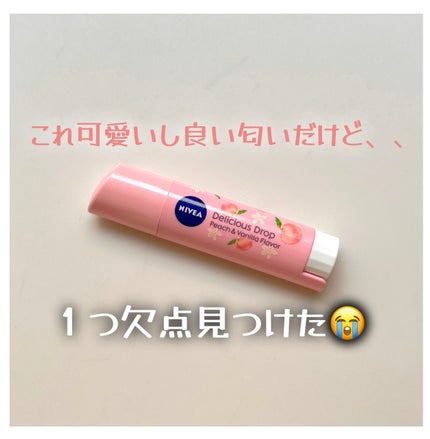 ニベア フレーバーリップ デリシャスドロップ ピーチの香り/ニベア/リップクリームを使ったクチコミ(1枚目)