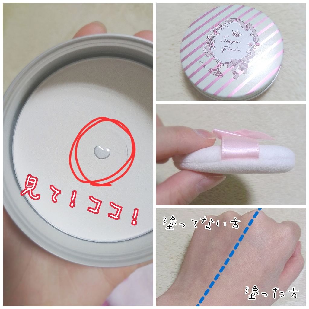 すっぴんパウダー/クラブ/プレストパウダーを使ったクチコミ(2枚目)