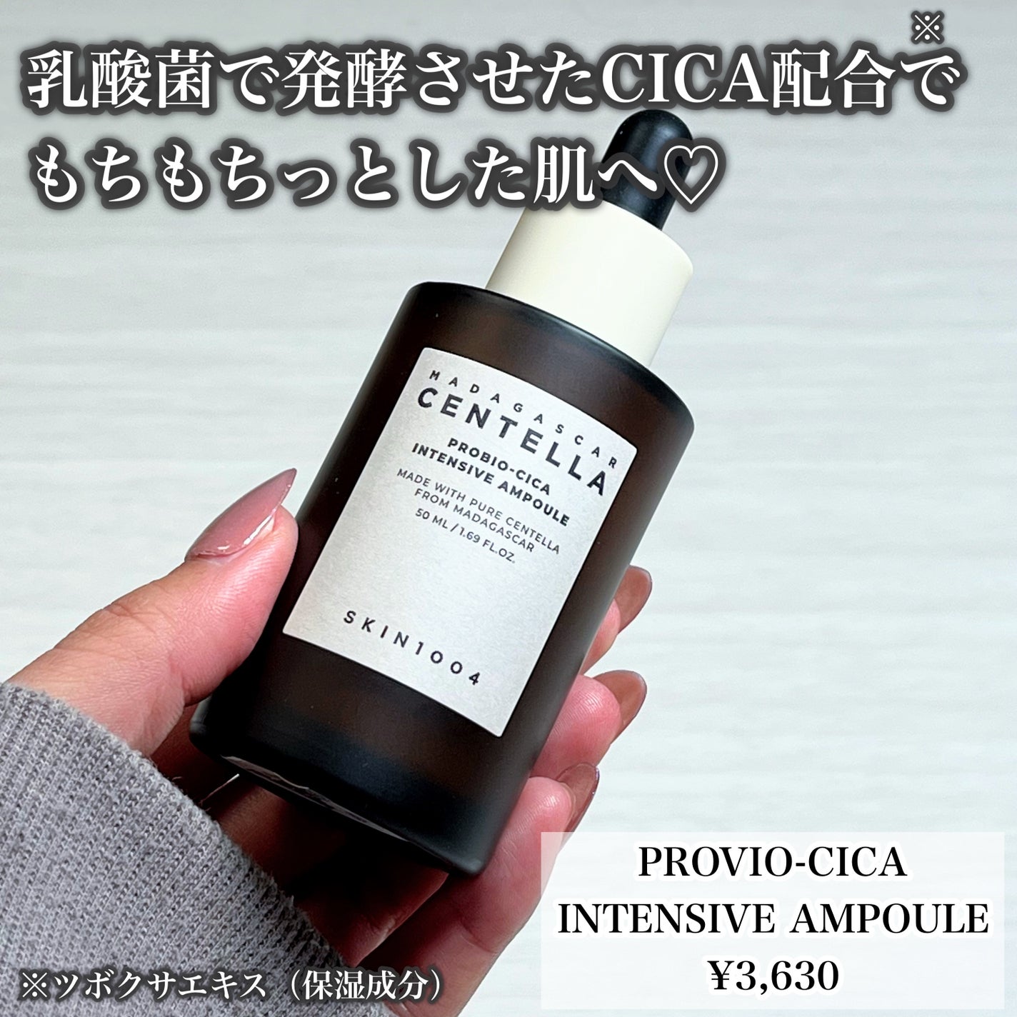 プロバイオシカ インテンシブ アンプル/SKIN1004/美容液を使ったクチコミ(2枚目)