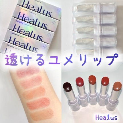 ベアリップグロー/Healus/口紅を使ったクチコミ(1枚目)