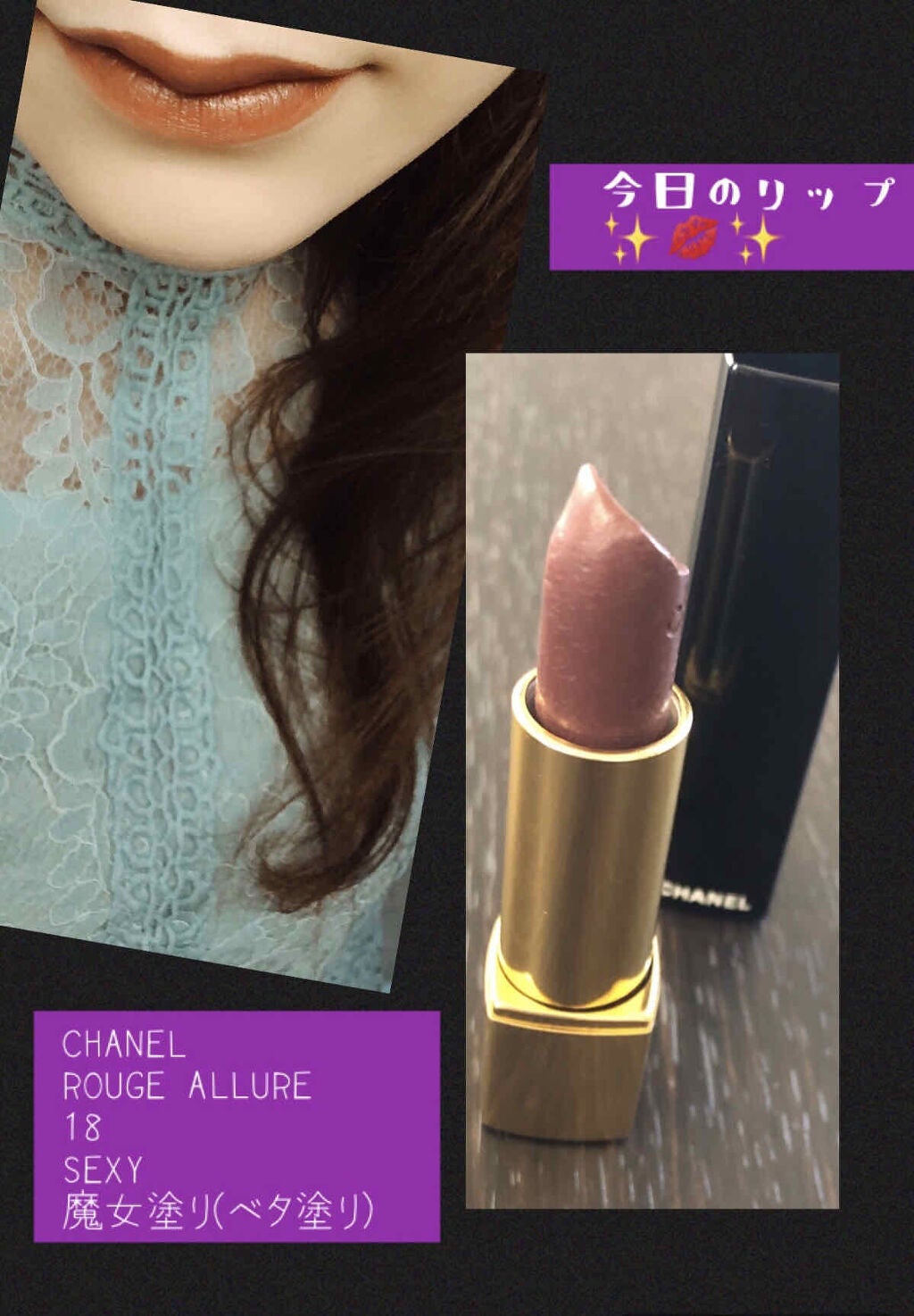 ルージュ アリュール/CHANEL/口紅を使ったクチコミ(1枚目)