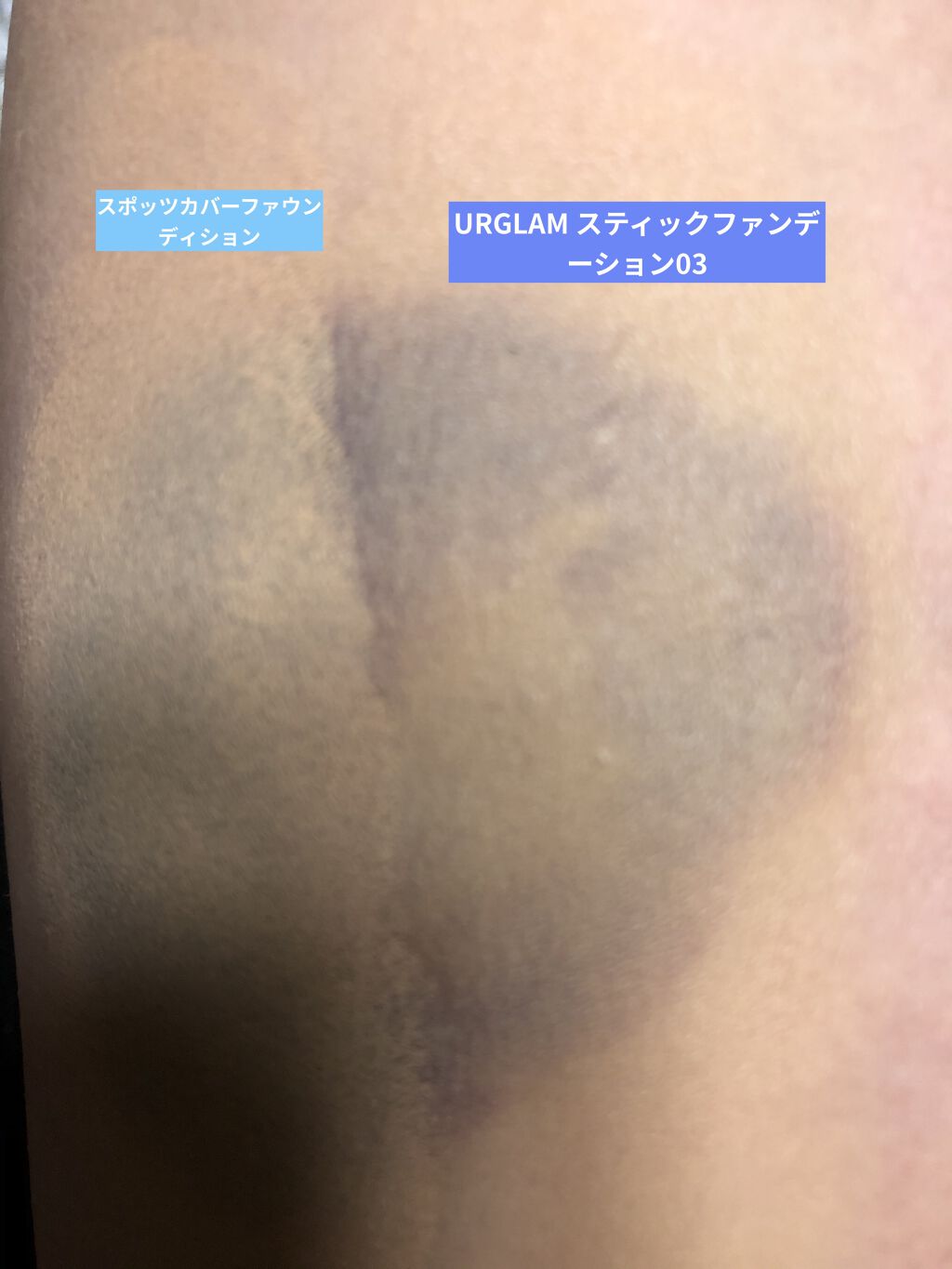 UR GLAM　STICK FOUNDATION/U R GLAM/その他ファンデーションを使ったクチコミ（3枚目）