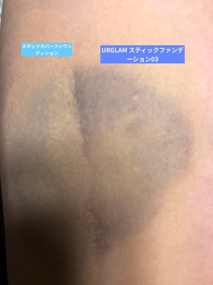 UR GLAM STICK FOUNDATION/U R GLAM/その他ファンデーションを使ったクチコミ(3枚目)