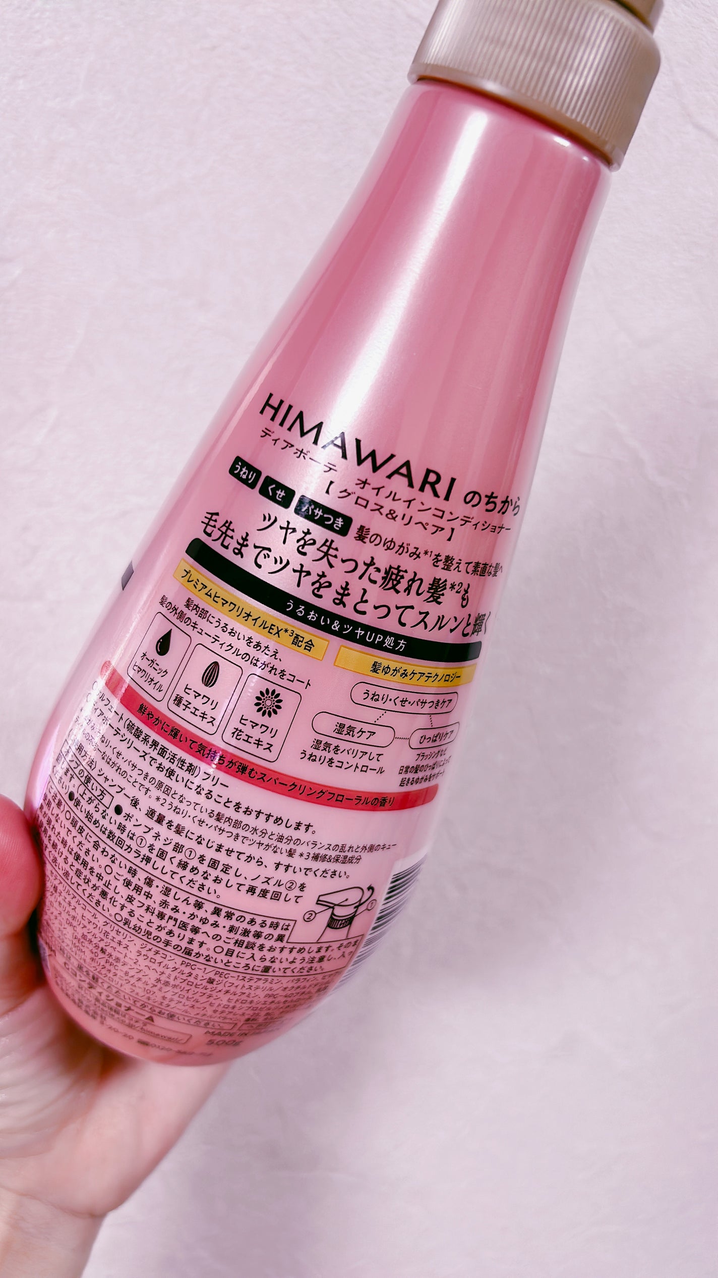 オイルインシャンプー/オイルインコンディショナー (グロス&リペア)/ディアボーテ/市販シャンプーを使ったクチコミ(4枚目)