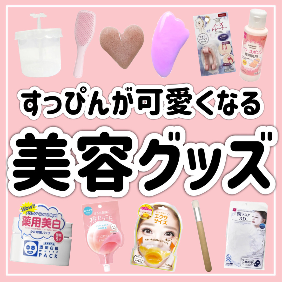 ほいっぷるん/DAISO/その他スキンケアグッズを使ったクチコミ（1枚目）