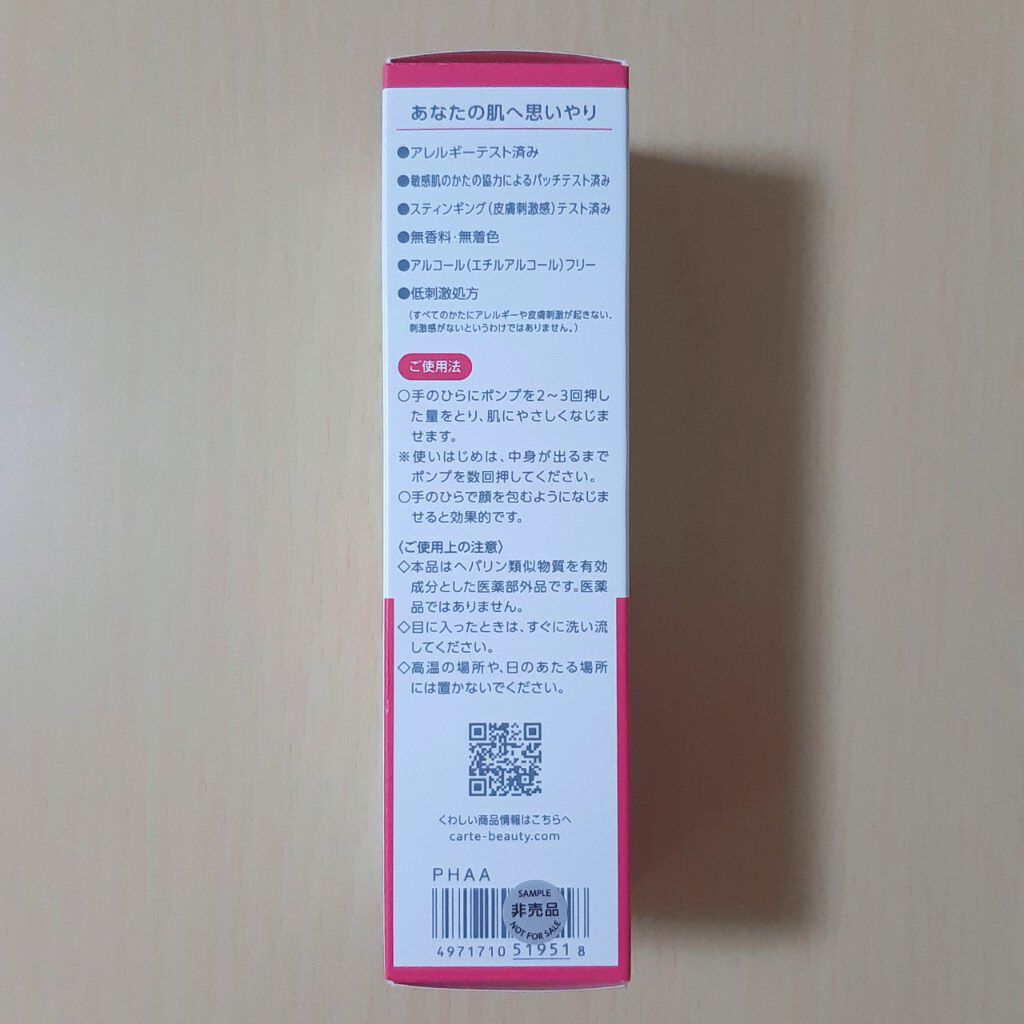 モイスチュア キー/カルテHD/オールインワン化粧品を使ったクチコミ(4枚目)