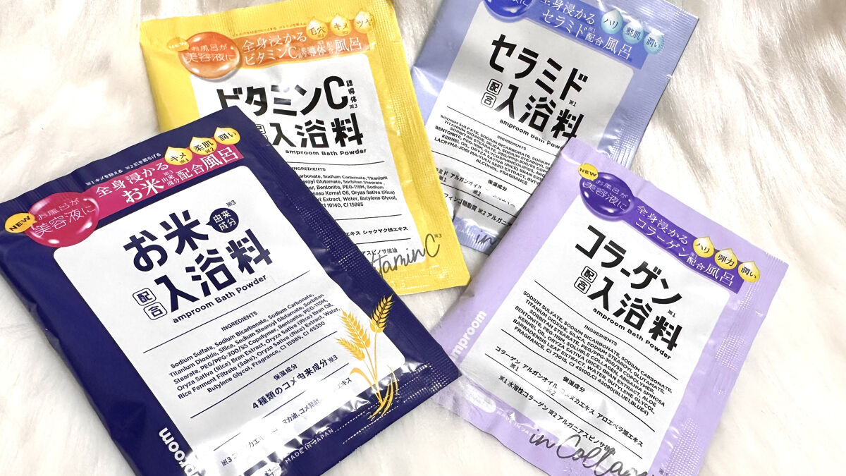 ビタミンＣ誘導体配合入浴料/amproom/保湿系入浴剤を使ったクチコミ（2枚目）