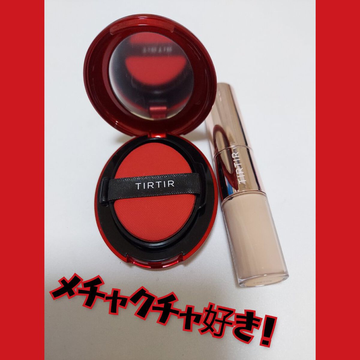 マスクフィットオールカバーデュアルコンシーラー/TIRTIR(ティルティル)/コンシーラーを使ったクチコミ（1枚目）