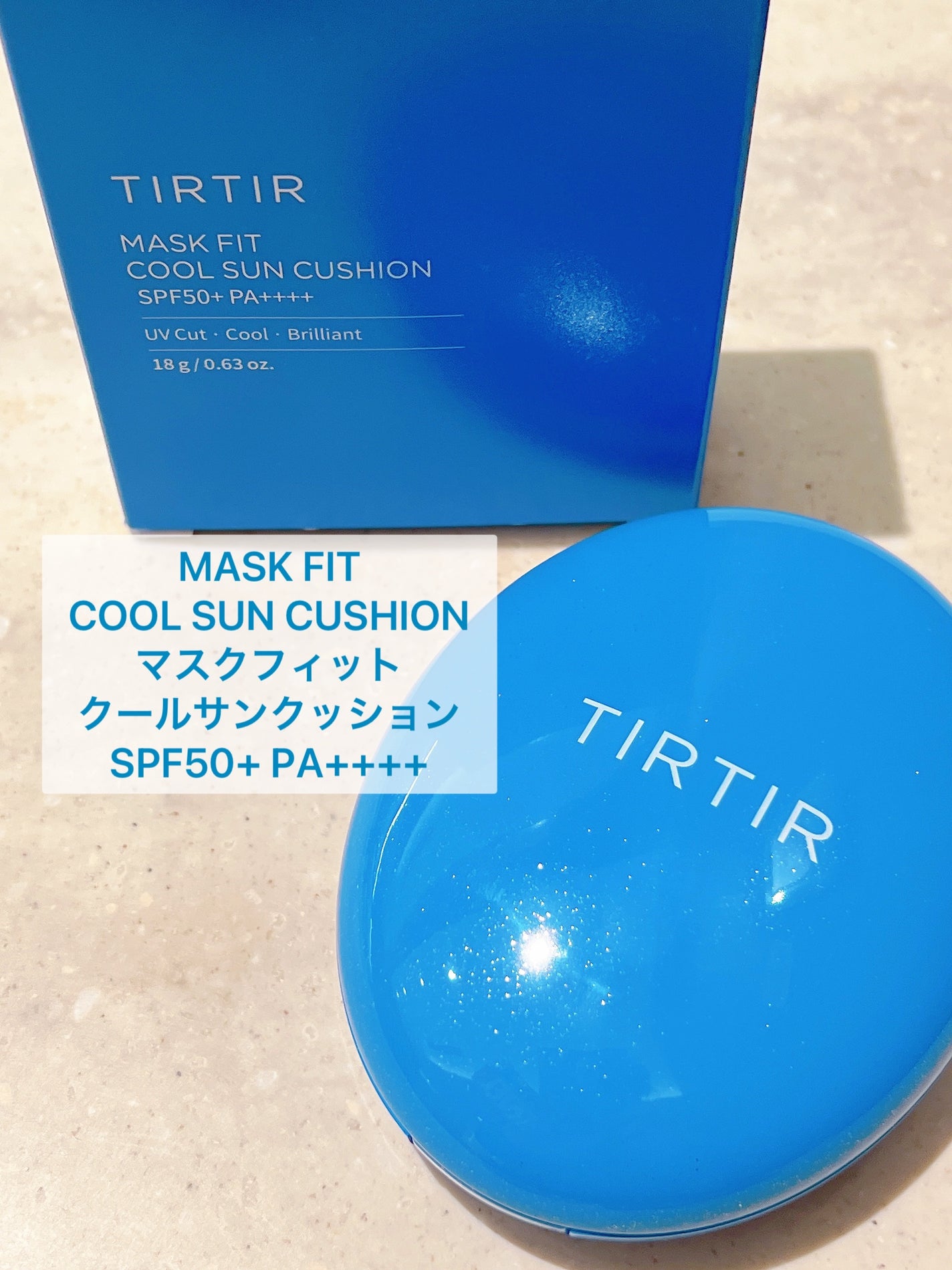 マスクフィット クール サンクッション/TIRTIR(ティルティル)/クッションファンデーションを使ったクチコミ(1枚目)
