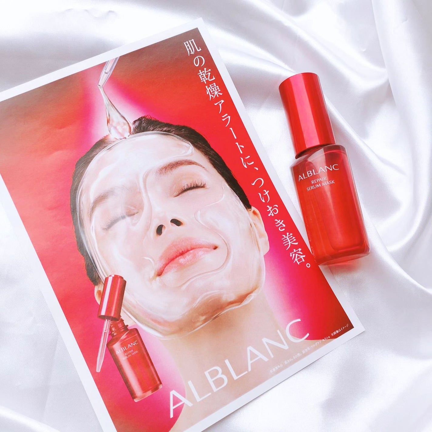 リペア セラムマスク/ALBLANC/美容液を使ったクチコミ(7枚目)