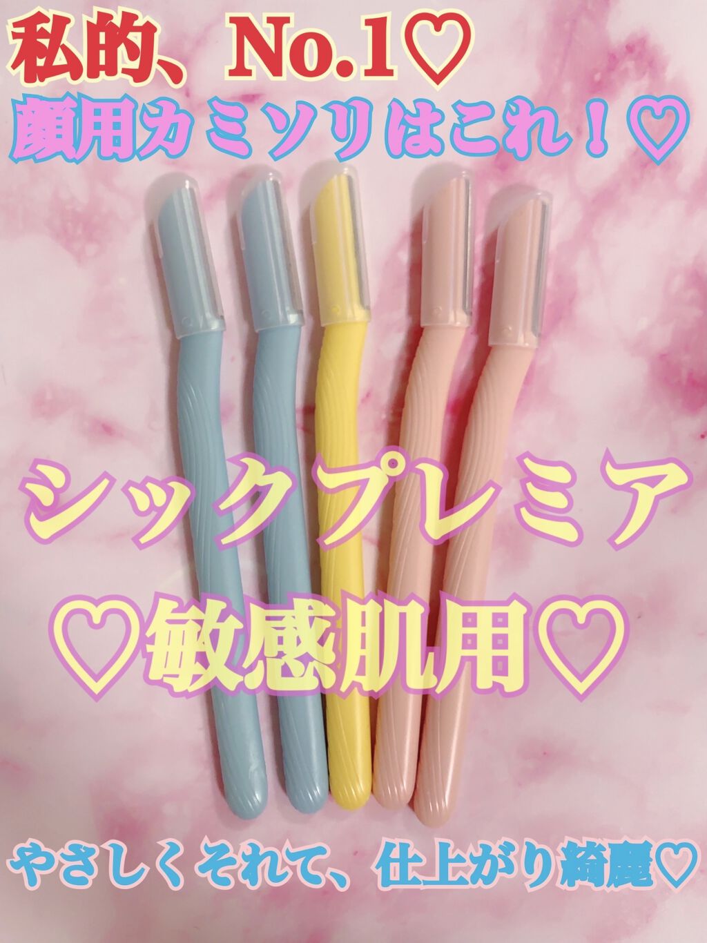 プレミア敏感肌用 Lディスポ/シック/シェーバーを使ったクチコミ（1枚目）