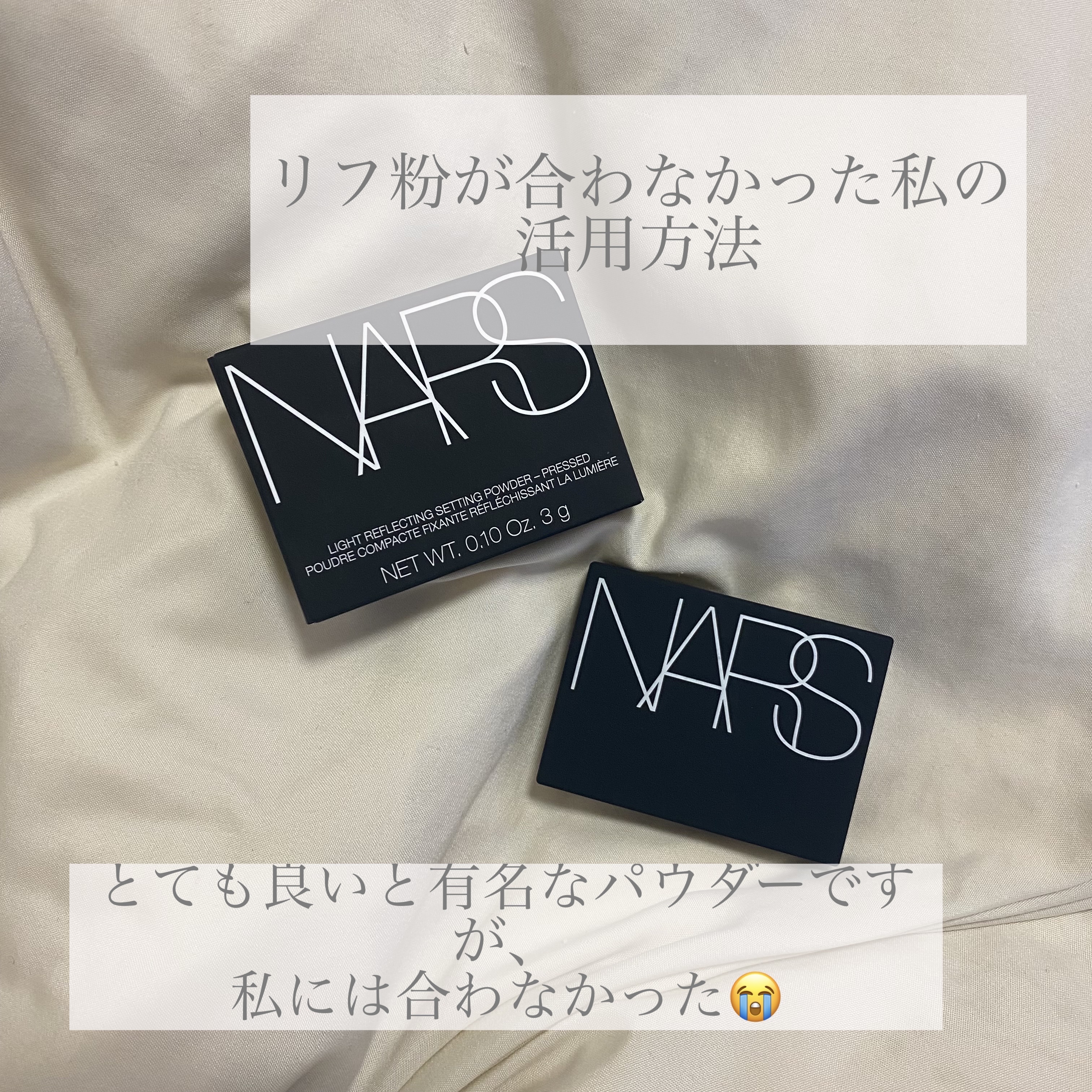 ライトリフレクティングセッティングパウダー　プレスト　N/NARS/プレストパウダーを使ったクチコミ（1枚目）