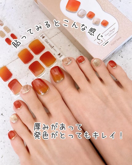 ジェルミーペタリー フット /ジェルミーワン/ネイルシールを使ったクチコミ(6枚目)
