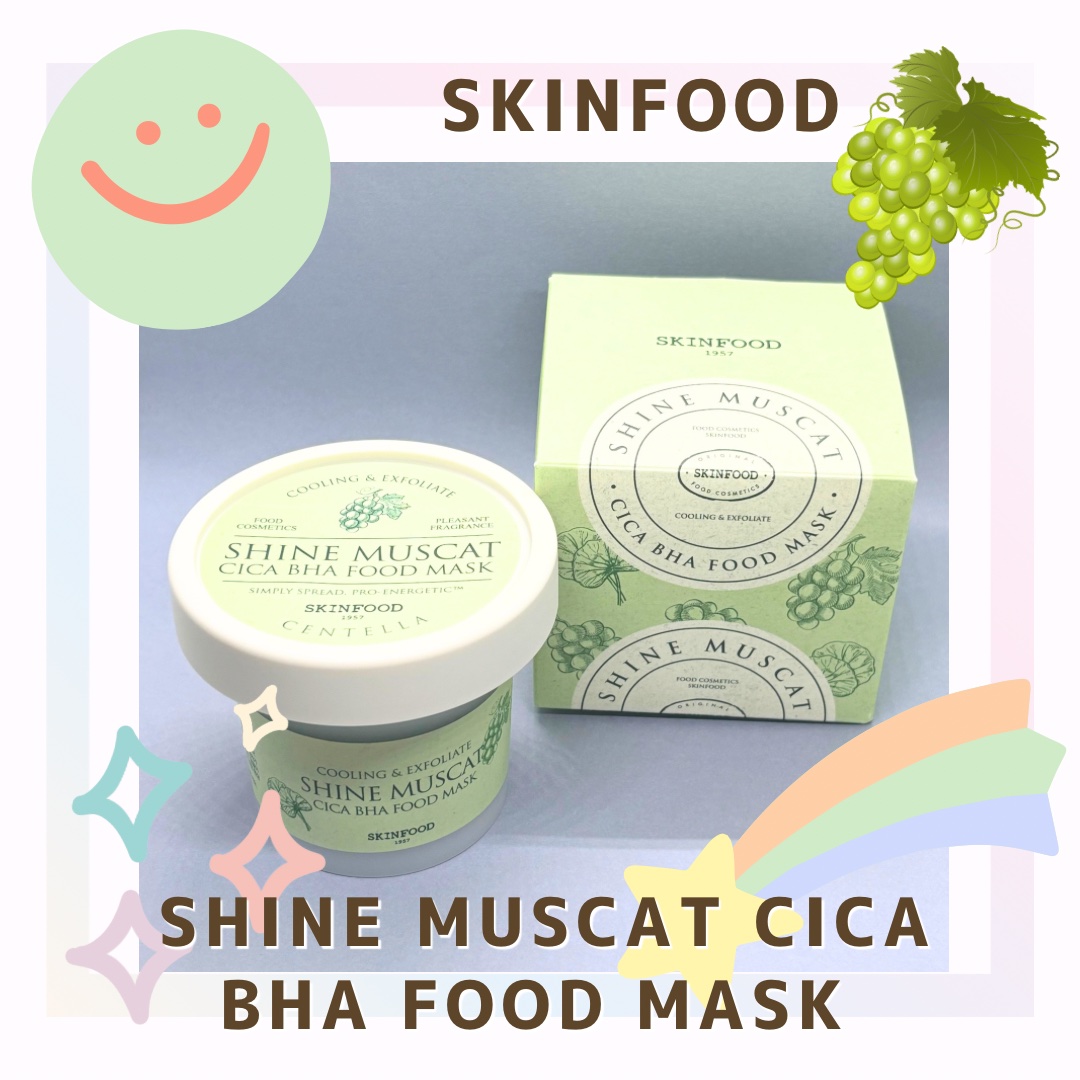 ストロベリーシュガー フードマスク/SKINFOOD/洗い流すパック・マスクを使ったクチコミ（1枚目）