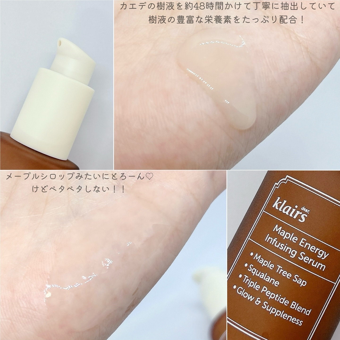 メープル毛穴シロップセラム/Klairs/美容液を使ったクチコミ（2枚目）