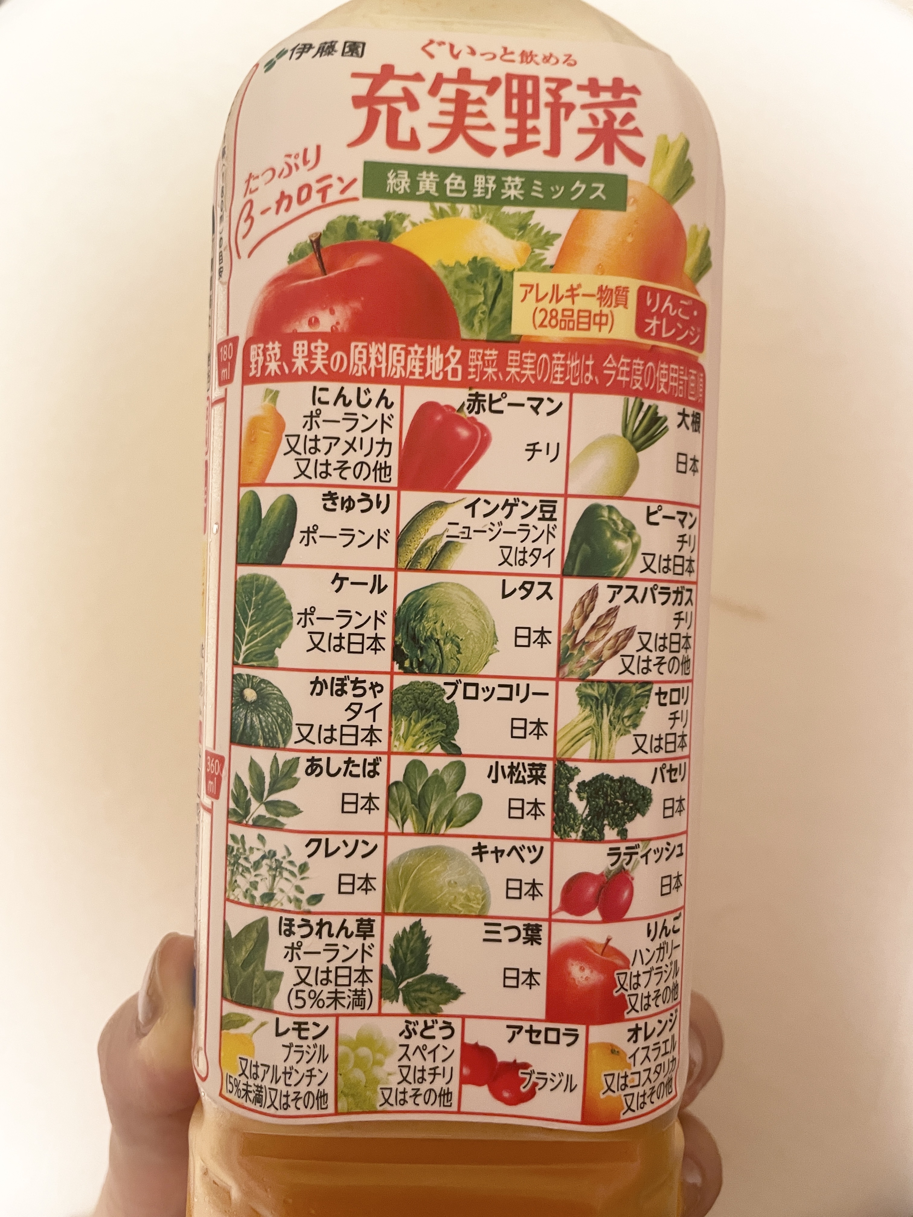 充実野菜 緑黄色野菜ミックス 740g/伊藤園/野菜ジュースを使ったクチコミ（2枚目）