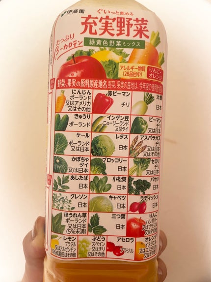 充実野菜 緑黄色野菜ミックス/伊藤園/野菜ジュースを使ったクチコミ(2枚目)