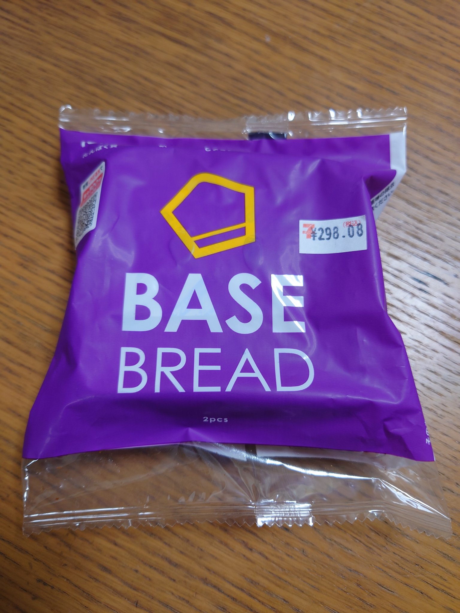 BASE Cookies/ベースフード/完全栄養食を使ったクチコミ（1枚目）