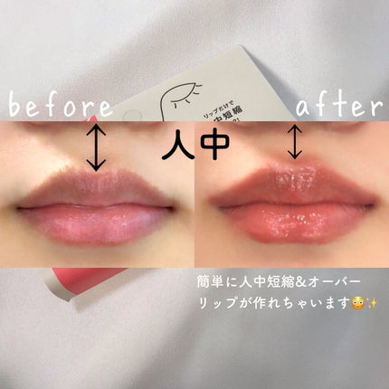 キューピッドリップ/CYQ/口紅を使ったクチコミ(4枚目)