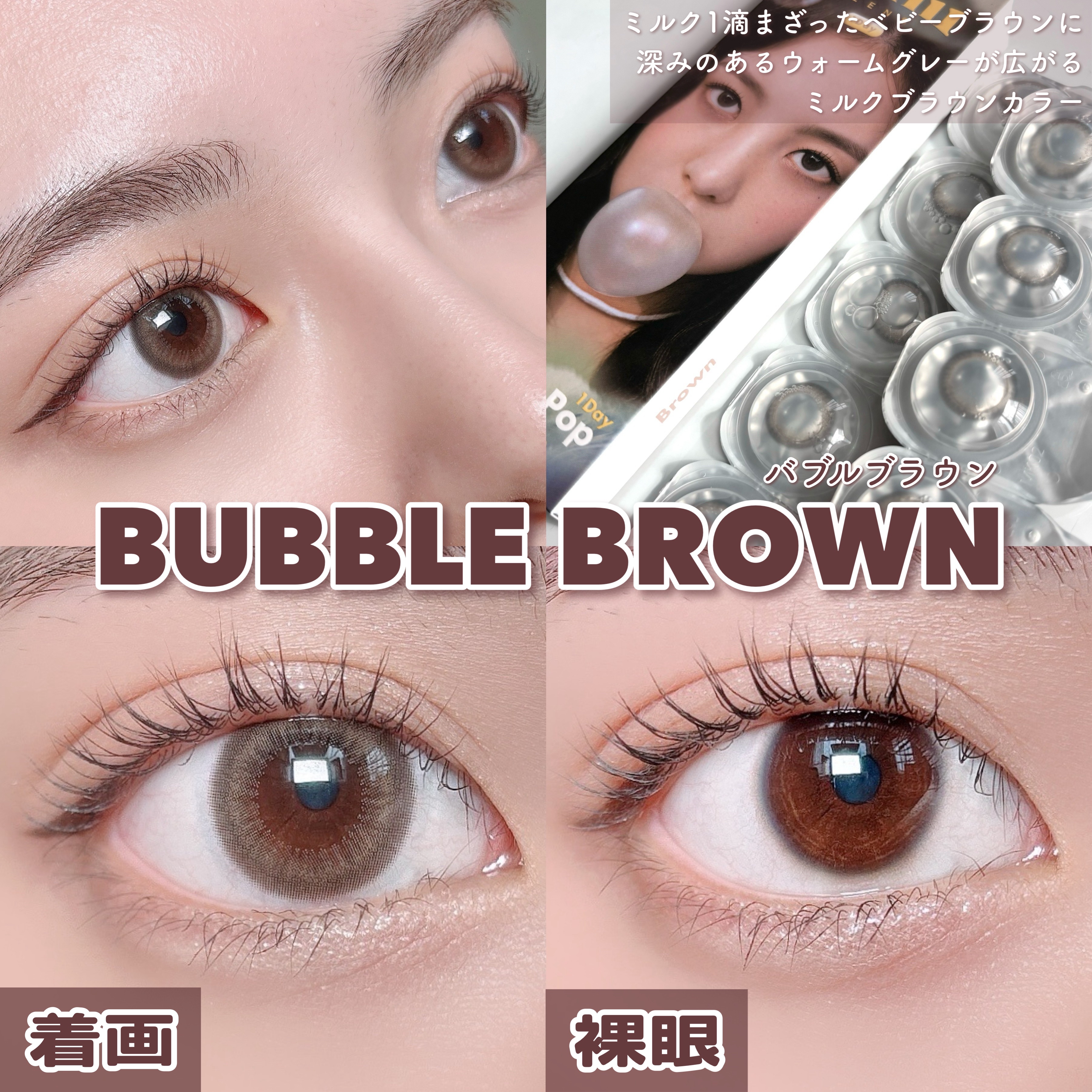 Pompon Pop /chuu LENS/ワンデー（１DAY）カラコンを使ったクチコミ（3枚目）