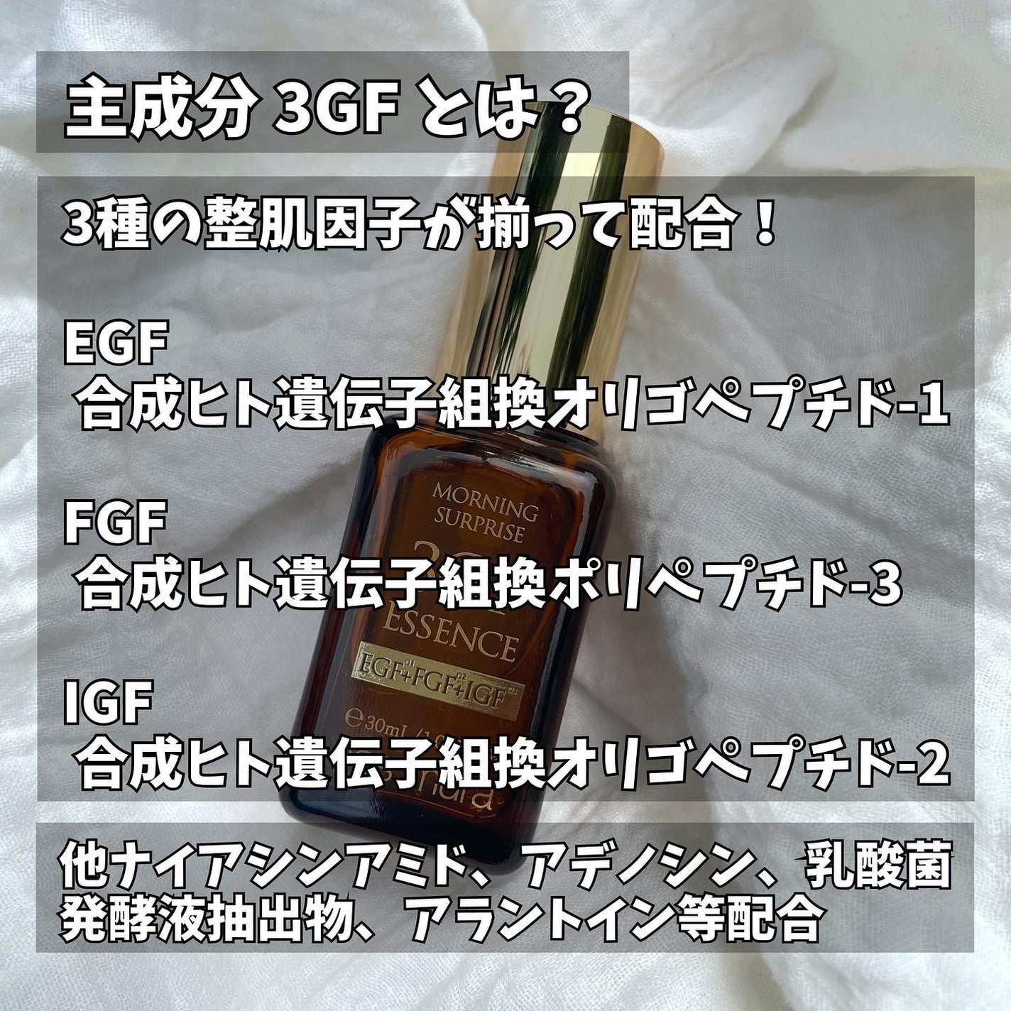 3GF リペアエッセンス/cos:mura/美容液を使ったクチコミ(2枚目)