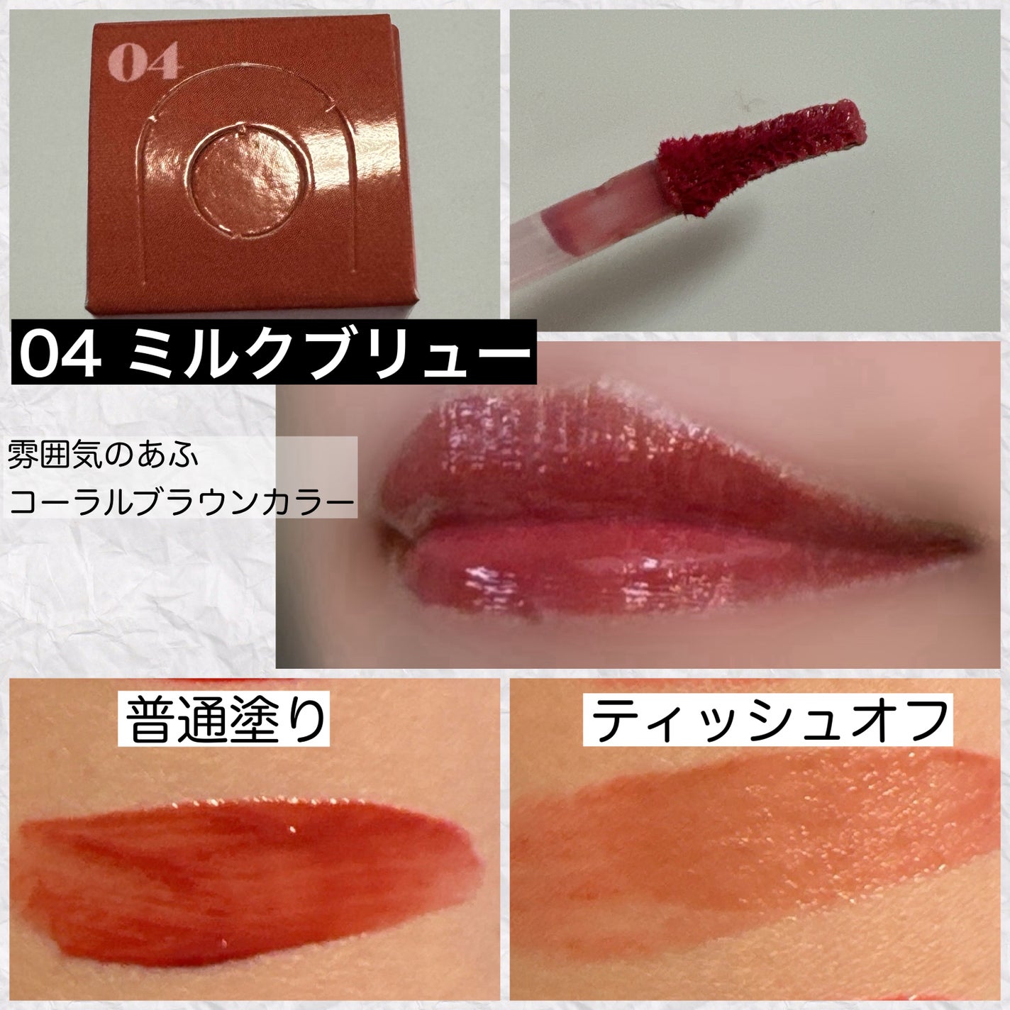 オーバーグロウティント/ETUDE/リップティントを使ったクチコミ(7枚目)