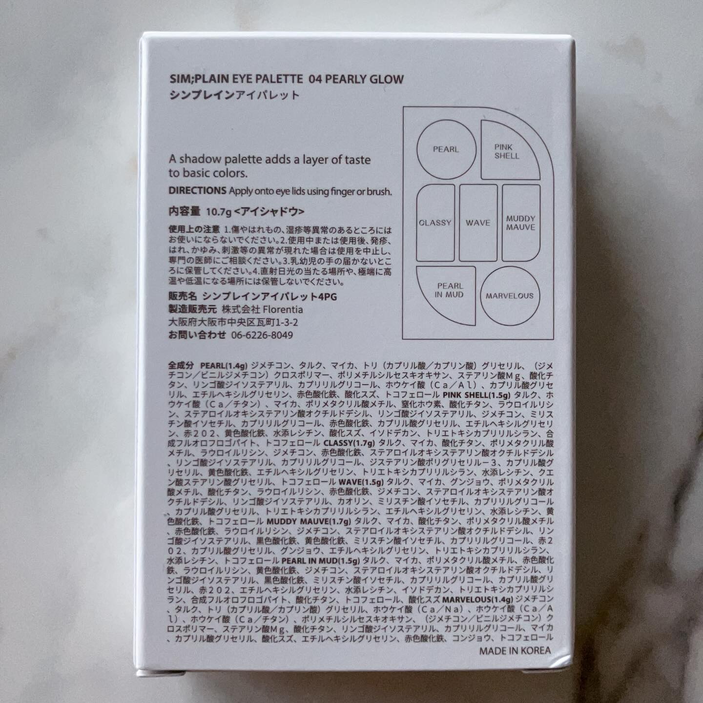 シンプレイン アイパレット/Sim;plain/アイシャドウパレットを使ったクチコミ（2枚目）