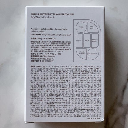 シンプレイン アイパレット/Sim;plain/アイシャドウパレットを使ったクチコミ(2枚目)