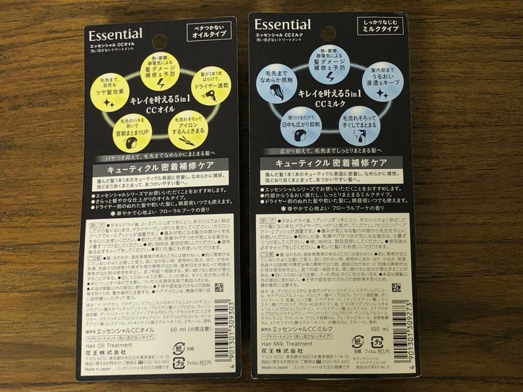 CCオイル/エッセンシャル/ヘアオイルを使ったクチコミ(2枚目)