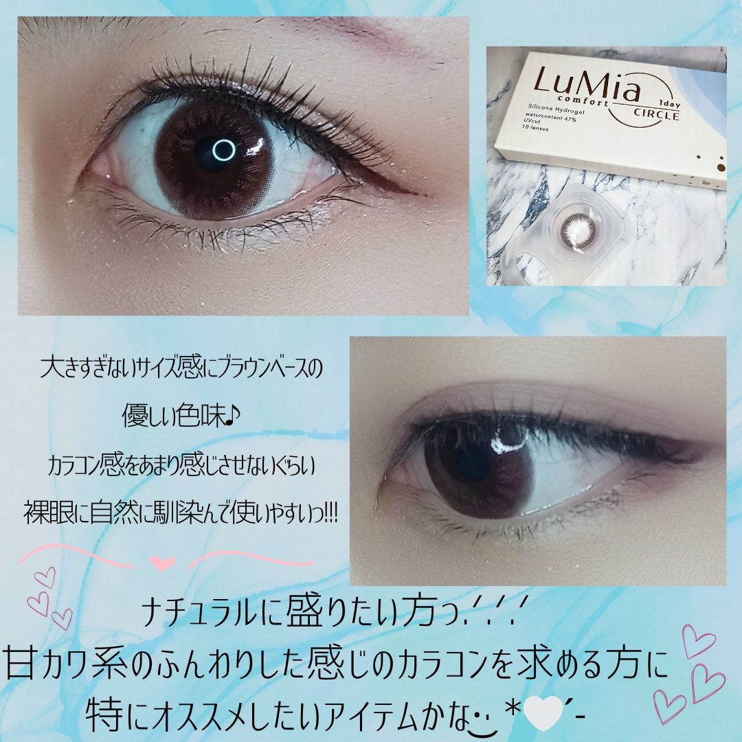 LuMia comfort 1day CIRCLE/LuMia/ワンデー(1DAY)カラコンを使ったクチコミ(4枚目)