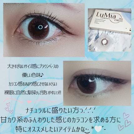 LuMia comfort 1day CIRCLE/LuMia/ワンデー(1DAY)カラコンを使ったクチコミ(4枚目)