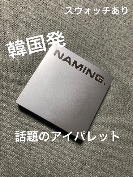 COLORFUL EYE PALETTE/NAMING./アイシャドウパレットを使ったクチコミ(2枚目)