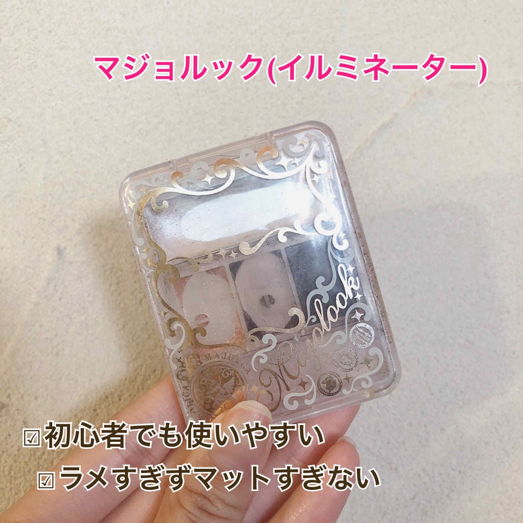 マジョルック(イルミネーター)/MAJOLICA MAJORCA/アイシャドウパレットを使ったクチコミ(1枚目)