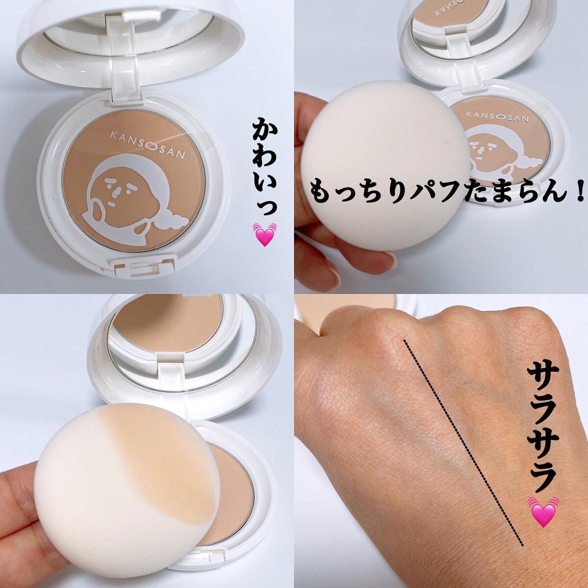 新品未開封　乾燥さん　保湿力スキンケア下地　プロテクトパウダー　まとめ売り 新品未開封 乾燥さん 保湿力スキンケア下地 プロテクトパウダー