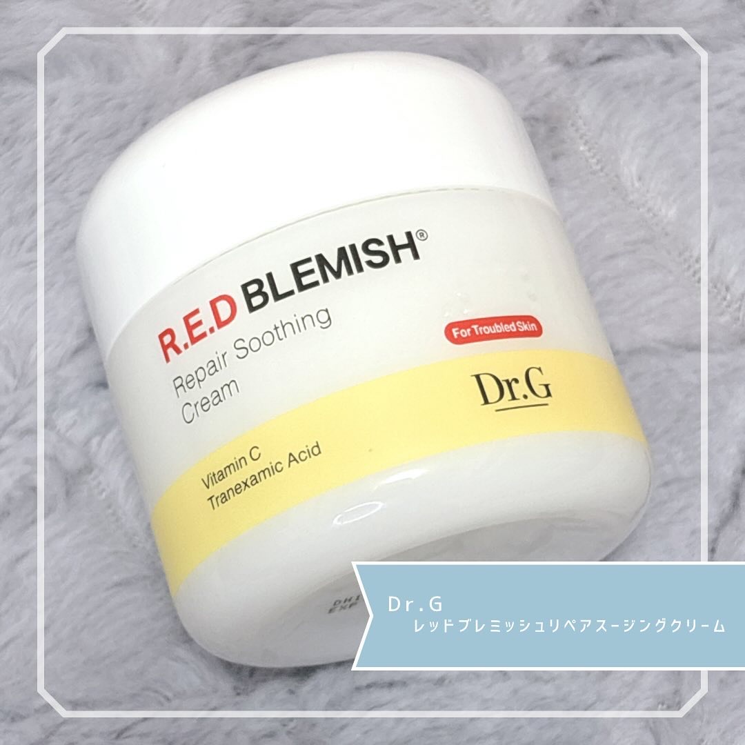 レッドブレミッシュ リペアスージングクリーム/Dr.G/フェイスクリームを使ったクチコミ（1枚目）
