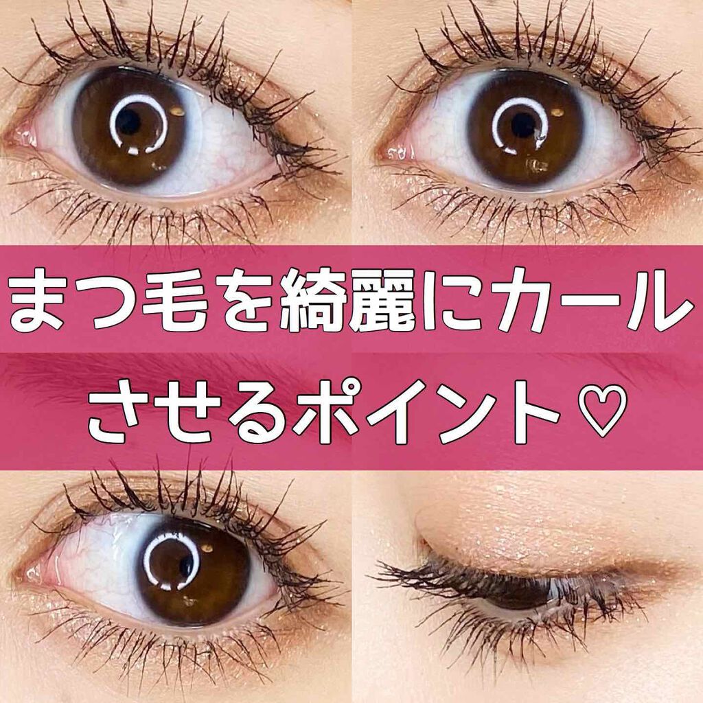 【まつ毛を綺麗にカールさせるポイント♡】
.
.
私がメイクにおいて一番大切にしているのは、『まつ毛の角度！！！』✨
.
角度付きすぎてカックーン！ってならず、そして下がりすぎない絶妙なカールを作るポイントは、
『ビューラー