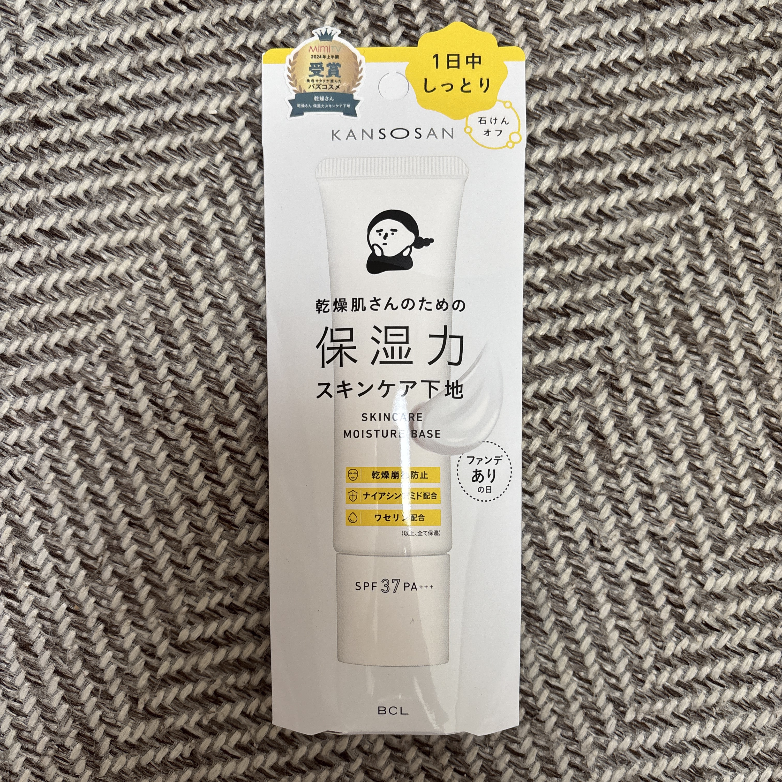 乾燥さん 保湿力スキンケア下地 /乾燥さん/化粧下地を使ったクチコミ（1枚目）