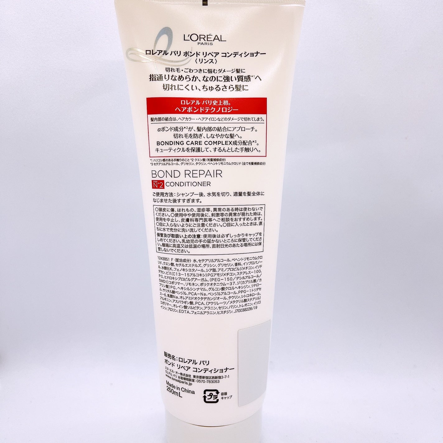 ロレアル パリ ボンド リペア シャンプー/コンディショナー/ロレアル パリ/市販シャンプーを使ったクチコミ(4枚目)